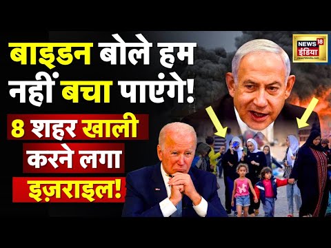 Israel Palestine Confliuct :इज़राइल पर हमला करेंगे अरब देश?| Hamas | Hezbollah | Arab Country | N18V