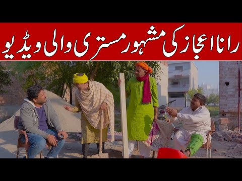 Rana Ijaz Funny Video | Rana Ijaz &amp; Makhi Funny Prank | 