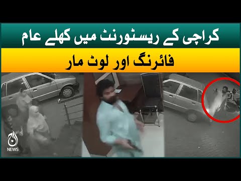 Shocking footage | Open firing and looting in Karachi's restaurant | Aaj News