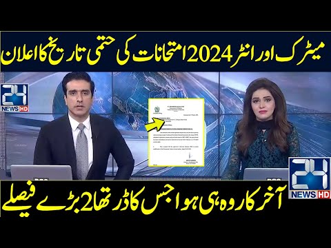 Board Exams 2024 Date In Punjab | Bise Lahore Board Exams 2024 Date | Matric Or Inter Exams 2024