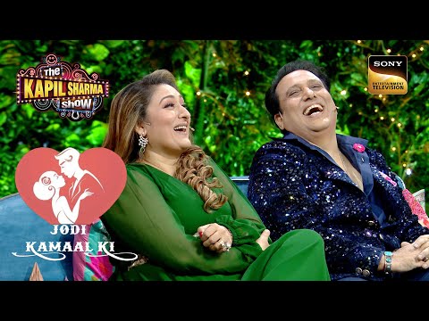 Govinda और Sunita में से कौन है ज़्यादा Chill? | The Kapil Sharma Show Season 2 | Jodi Kamaal Ki