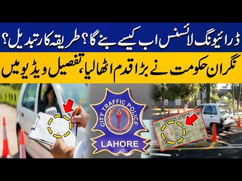 Govt Change The Procedure of Learning Driving License | Completer Details | Capital TV