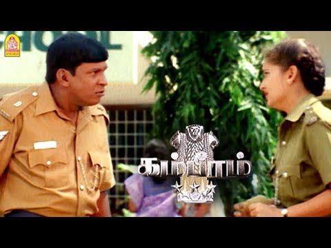 வைகைப்புயலின் கம்பீர  காமெடி | உன் மப்புக்கு நான் தான் ஊறுகாயா ? | வைகைப்புயல் NON- Stop காமெடி