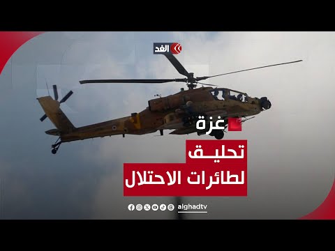 شاهد.. طائرات الاحتلال تحلق فوق الحدود الشرقية لقطاع غزة