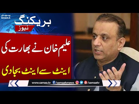 Aleem Khan's Big Statement After Indian Supreme Court's Verdict | Samaa News