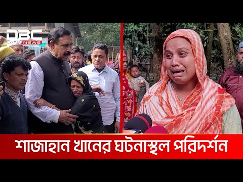 নৌকায় ভোট দেয়ায় ২৫টি বাড়িঘর ভাংচুরের শিকার | DBC NEWS