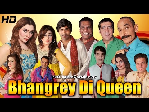 BHANGREY DI QUEEN (FULL DRAMA) IFTIKHAR TAKHUR &amp; KHUSHBOO BRAND NEW PAKISTANI PUNJABI STAGE DRAMA