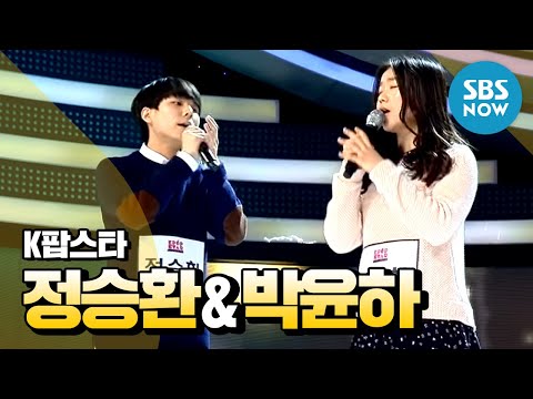 [K팝스타] 정승환&amp;amp;박윤하(감성돔) '슬픔 속에 그댈 지워야만 해' / 'K Pop Star' Clip