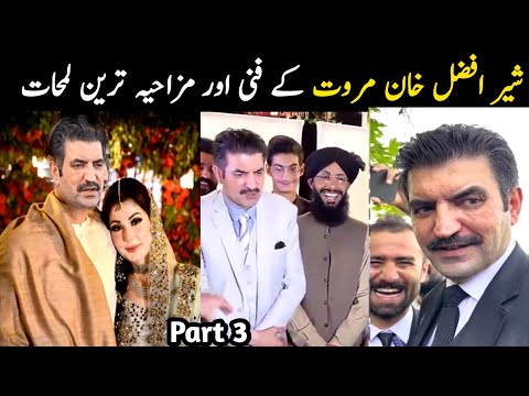 Sher Afzal Khan Marwat most funny moments part 3| Aina Tv