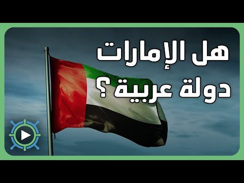 كم عدد الدول العربية