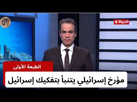 الطبعة الأولى - أحمد المسلماني - الأحد 21 يناير 2024 - الحلقة كاملة