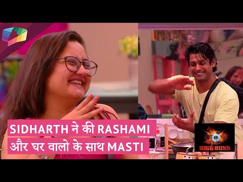 Sidharth ने की Rashami और घर वालो के साथ masti | Bigg Boss 13