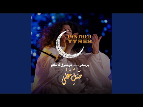 Saleh Alaa (Naat by Panther Tyres)