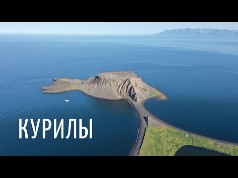 Северные Курилы - последняя надежда России?