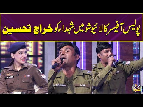 Police Officer Pays Tribute To Martyrs In LIVE Show | Anoosh Masood | Qaiser Piya | Iftikhar Thakur