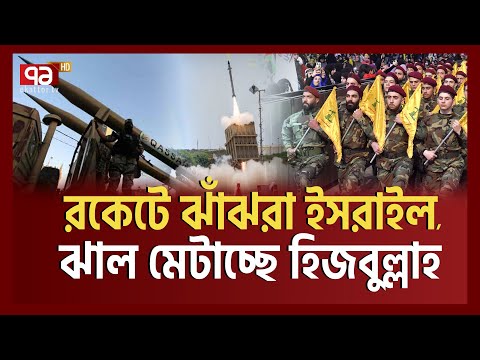 লে বানন সীমান্তে ভ য়াবহ সং ঘাত । News | Ekattor TV