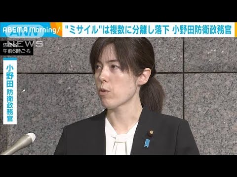 北朝鮮&ldquo;ミサイル&rdquo;複数に分離し落下　小野田防衛政務官「衛星打ち上げ試みた可能性」(2023年8月24日)