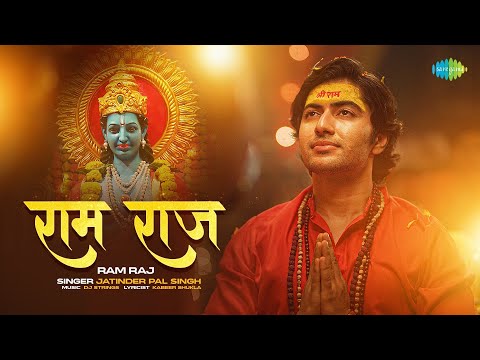 Ram Raj | राम राज | Ayodhya Ram Mandir Anthem | Ram Song | 