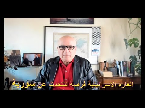 الغارة الاسرائيلية مناسبة لنتحدث عن سورية