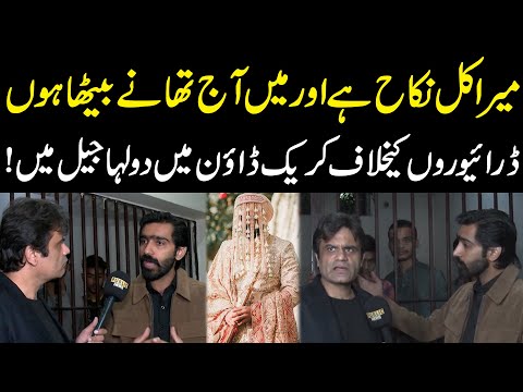 Mera Kal Nikkah Hai Or Mein Jail Mein Hun | Fahad Shahbaz Show | Public News