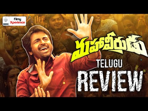 Mahaveerudu Movie Review In Telugu| Sivakarthikeyan,Yogi Babu| Madonne Ashwin|FilmyXperience