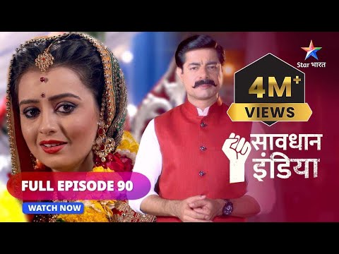 FULL EPISODE - 90  || सावधान इंडिया || Ateet   || Savdhaan India || 