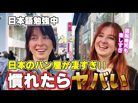 初来日で最初に驚いたのは日本の〇〇屋でした【外国人インタビュー】