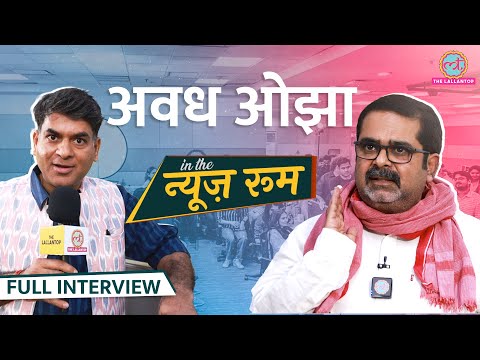 Avadh Ojha Lallantop में Gandhi, Nehru और PM Modi पर खुलकर बोले| #GITN