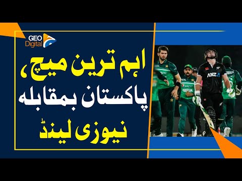 World Cup 2023: Pakistan and New Zealand | What is the latest rain prediction?? | Geo Digital