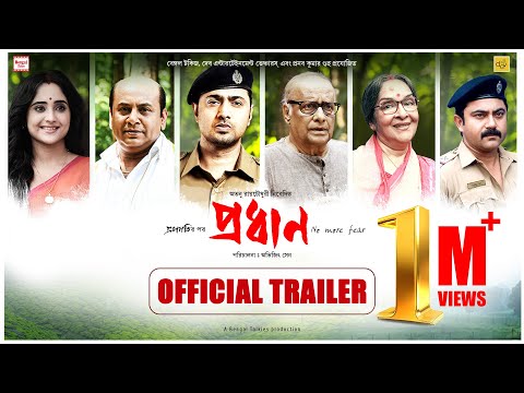 Pradhan - Official Trailer | Paran B, Dev, Soumitrisha, Soham C, Anirban C | Avijit Sen | Atanu RC