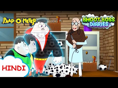 फुटबॉल वाले ने किया झोल | Moral Stories for Kids | भूत बॉस डायरीज़