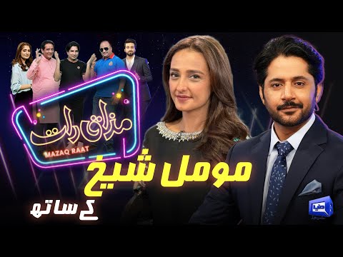 Momal Sheikh | Imran Ashraf | Mazaq Raat Season 2 | Ep 65 | Honey Albela | Sakhawat Naz