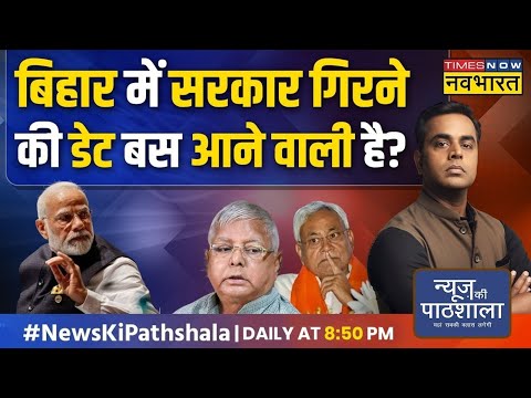 News Ki Pathshala | Sushant Sinha | Nitish-Lalu के बीच घंटे भर की मीटिंग में क्या हुआ ? | Hindi News