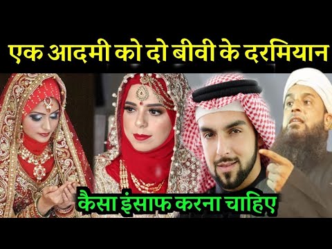 एक से ज्यादा शादी करने वालों सुनो। Maulana Sohrab ka Naya Takrir