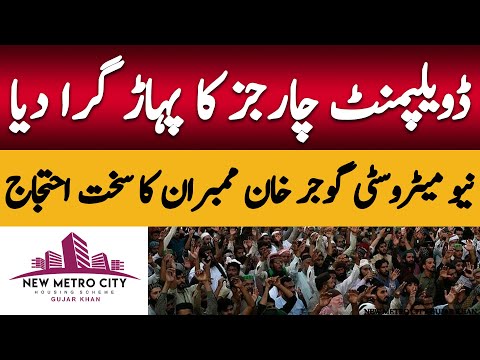 New Metro City Gujar Khan Latest News | Development Charges | NO ROI | Latest Update