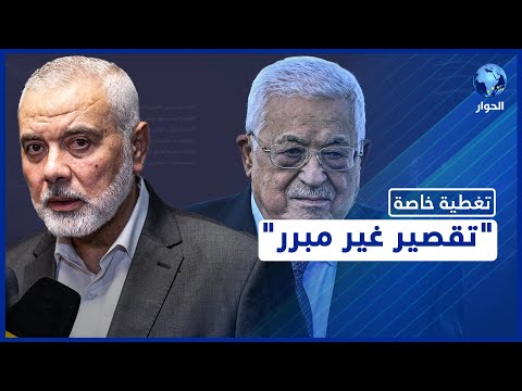 نقاش ساخن حول تخلي السلطة الفلسطينية عن الفلسطينيين