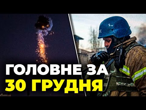 ⚡ЗРОСЛА кількість ЗАГИБЛИХ від удару по Києву, АТАКА ШАХЕДІВ на Херсон, ООН засудило удар по Україні