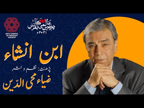 Zia Mohyeddin | Parhant: Ibn-e-Insha | Day 02 | 14th Aalmi Urdu Conference | 