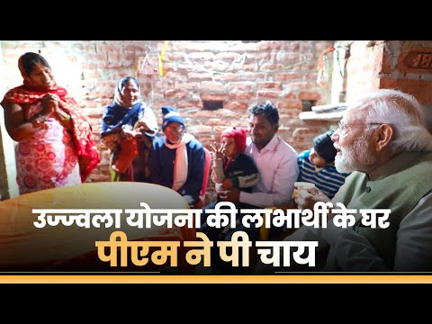 PM Modi stops for tea at 10th crore Ujjwala Yojana beneficiary's home in Ayodhya