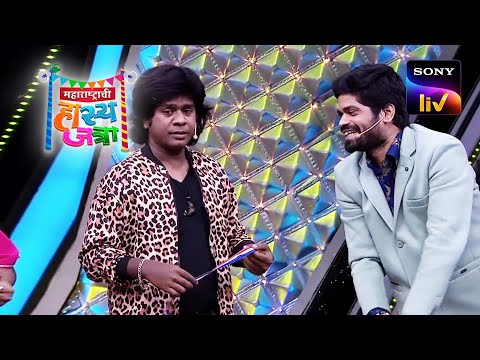 Maharashtrachi HasyaJatra | A Trio's Funny Banter! 😝😆| Full Episode | महाराष्ट्राची हास्यजत्रा