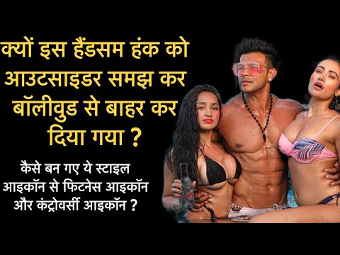 Fitness Icon to Controversy King - Untold Life Story of Sahil Khan | Bebak Bollywood |