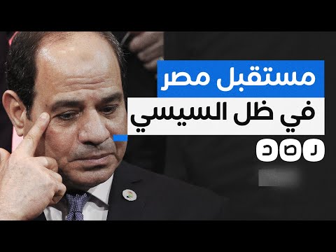 باحث سياسي يحذر من سيناريو الفوضى في ظل استمرار حكم السيسي