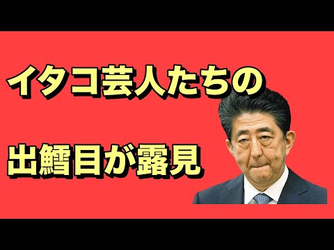 高橋洋一・岩田明子「安倍さんは裏金と戦ってた！！」はやっぱりデマ