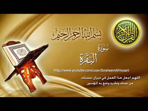 سورة البقرة ماهر المعيقلي كاملة Surat Al Baqarah Maher Al Muaiqly