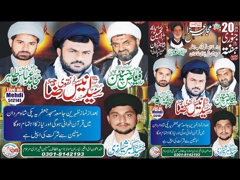 Live Majlis 20 Jan 2024 Barsi Molana Syed Altaf Hussain Shirazi Imam Bargah Hussain Paki Shah Mardan