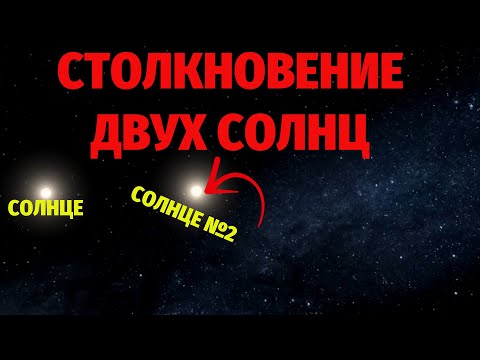 Столкновение двух солнц в Universe Sandbox. Бедные планеты :(