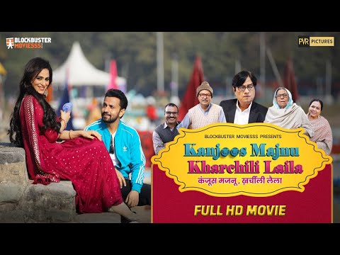 Kanjoos Majnu Kharchili Laila (Full Hindi HD Movie) Rajiv Thakur, Sehar | New Hindi Movie 2023