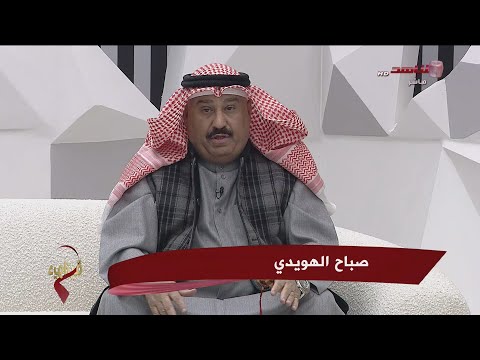 ديوان الشاهد 08-01-2024