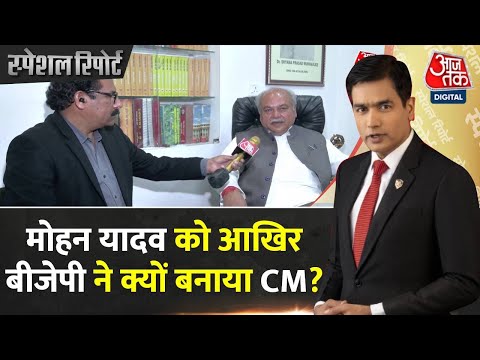 Mohan Yadav New CM of MP: Narendra Tomar से Exclusive बातचीत | MP New CM Updates | Mohan Yadav