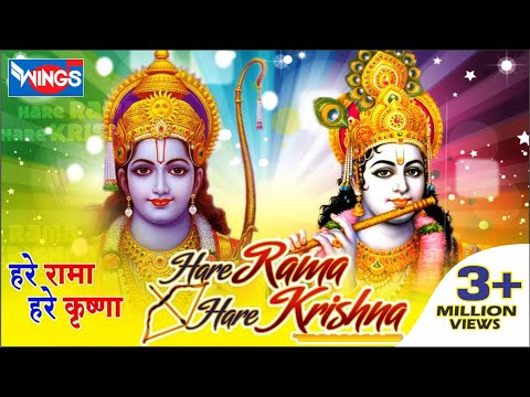 Maha Mantra | Hare Ram Hare Krishna | Very Beautiful Rama Krishna Bhajan | Full Song